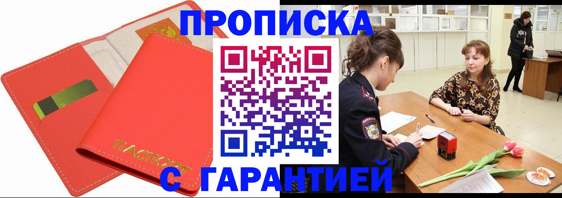 временная регистрация поиск в Энгельсе