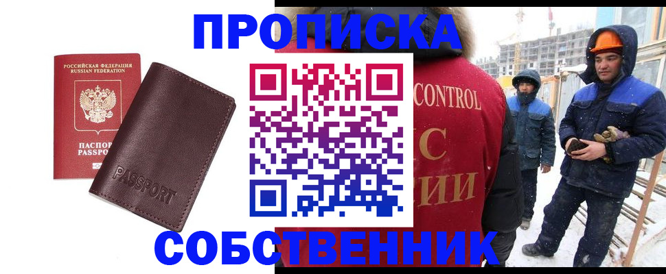 временная регистрация законно в Энгельсе