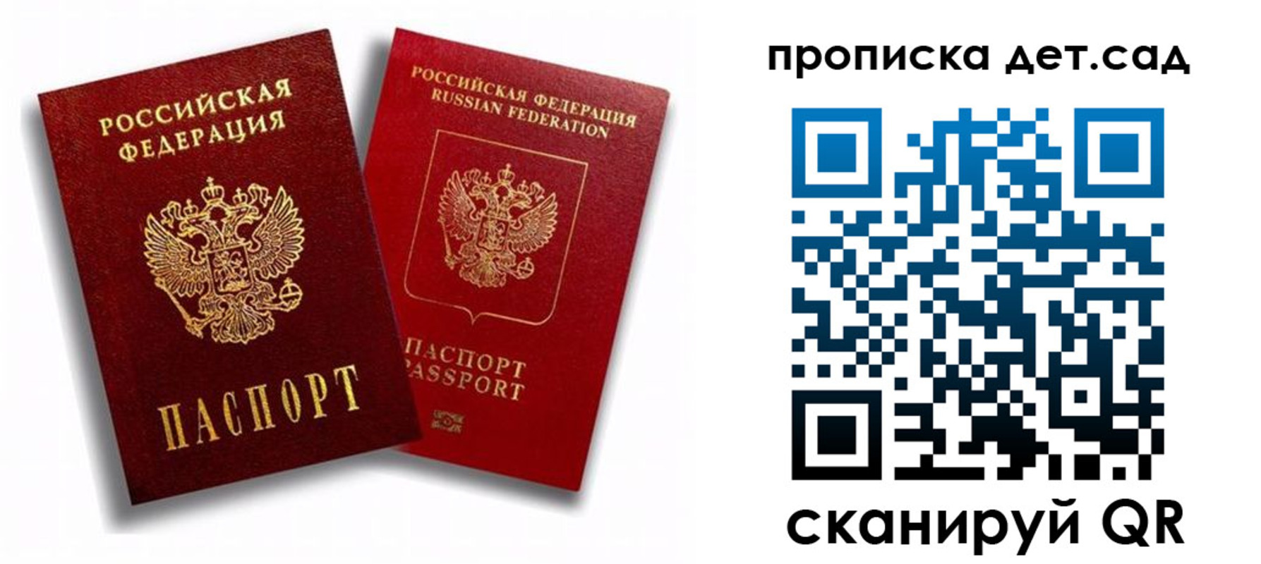 временная регистрация гарантия в Энгельсе