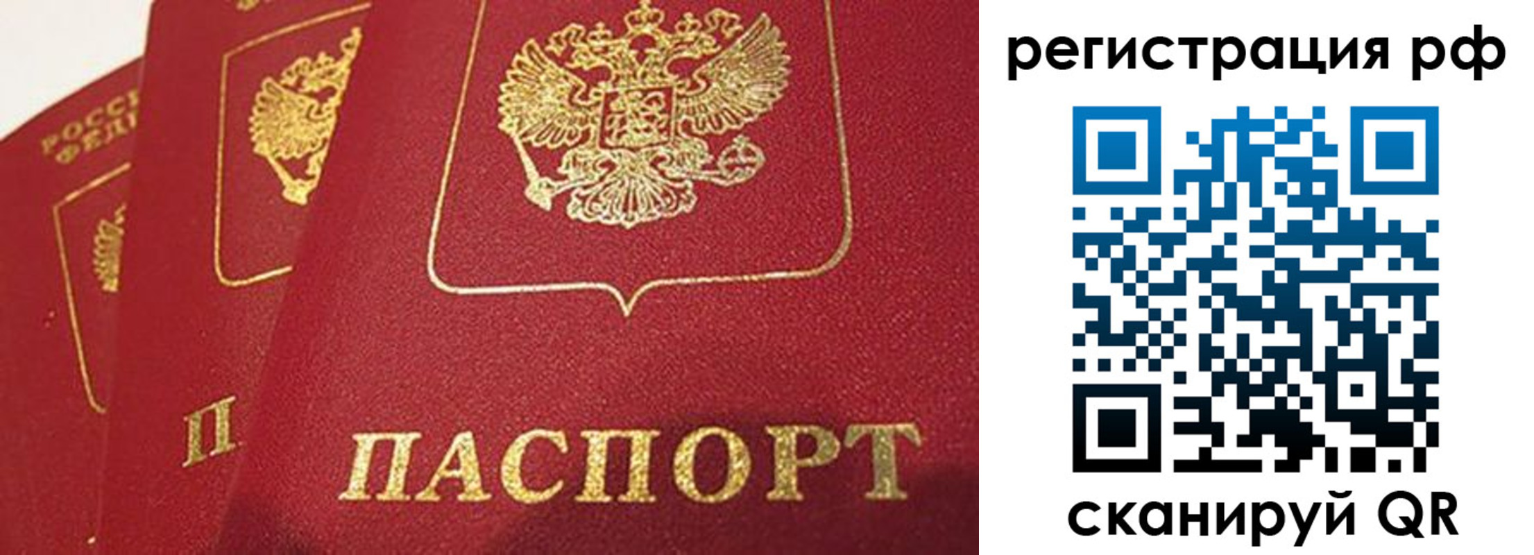 прописка в квартире в Энгельсе