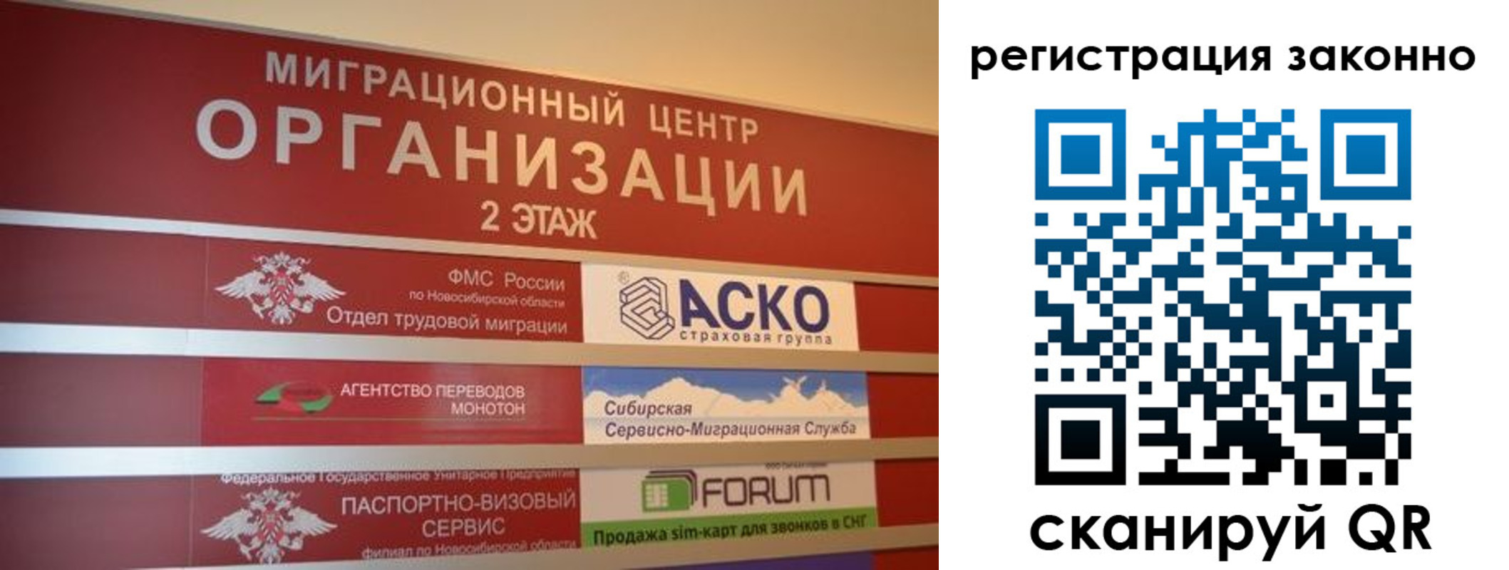 прописка от собственника в Энгельсе