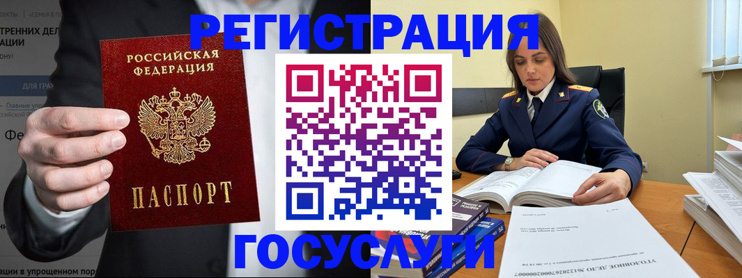 миграционный учет в Энгельсе