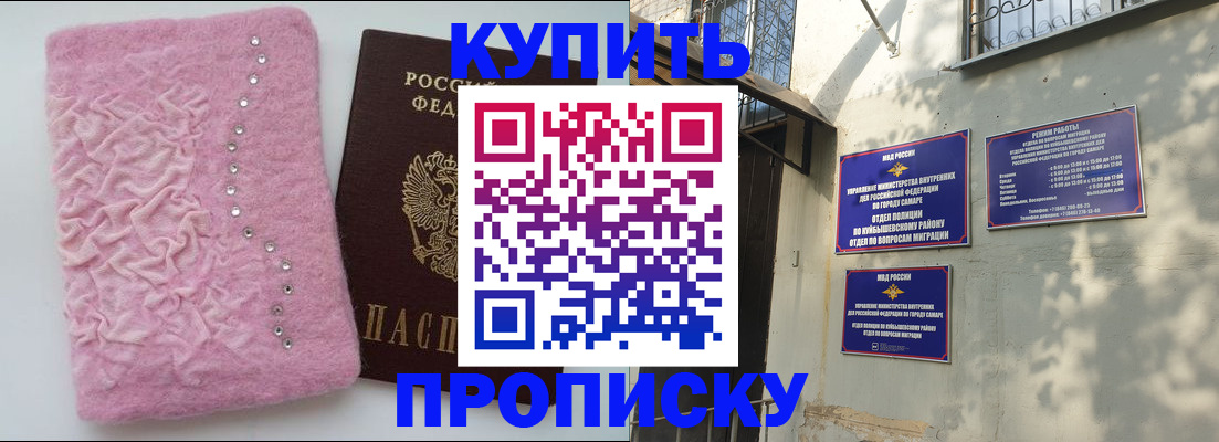 временная регистрация для школы в Энгельсе