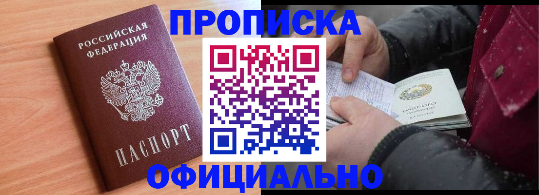 временная регистрация госуслуги в Энгельсе