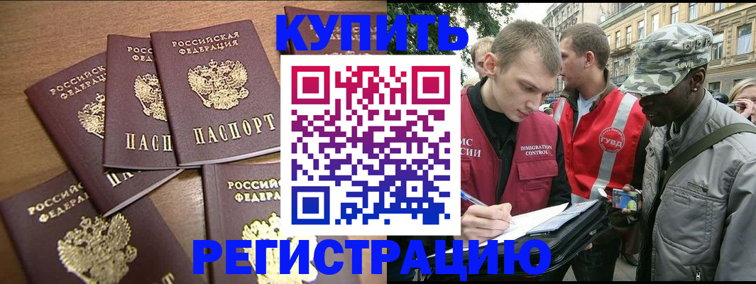 временная регистрация собственник в Энгельсе