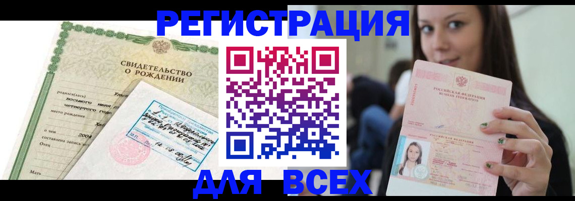прописка от собственника в Энгельсе