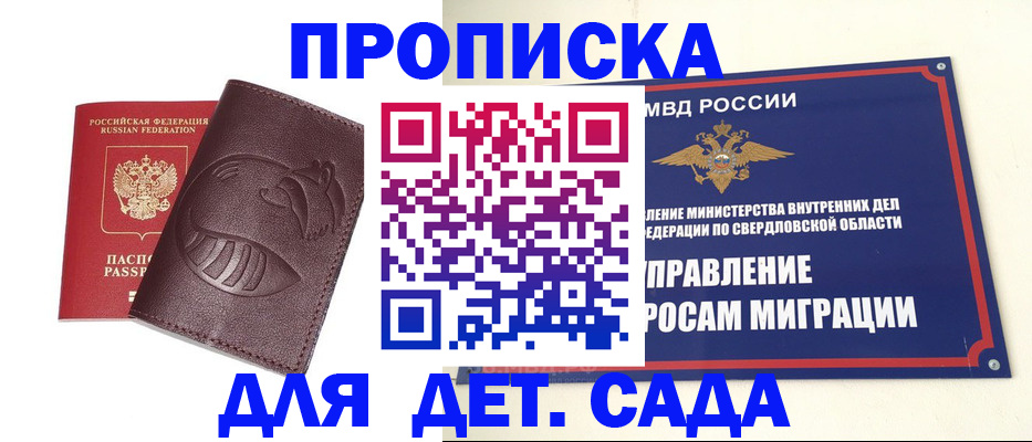 временная регистрация адрес в Энгельсе