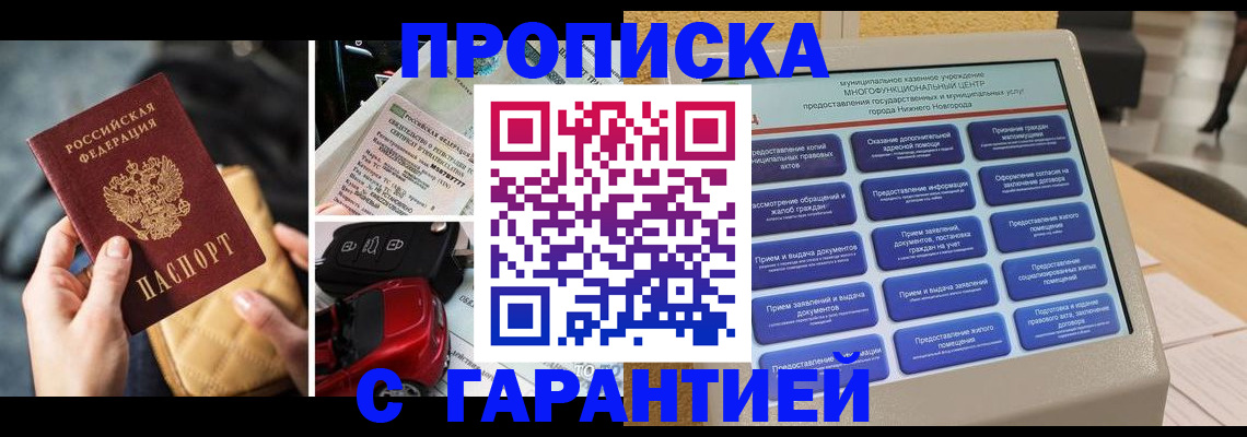 временная регистрация адрес в Энгельсе