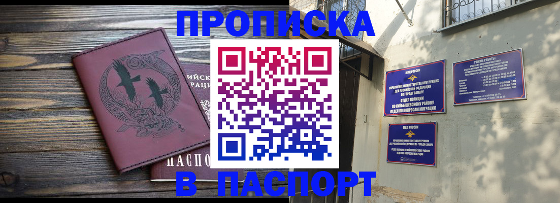временная регистрация для школы в Энгельсе