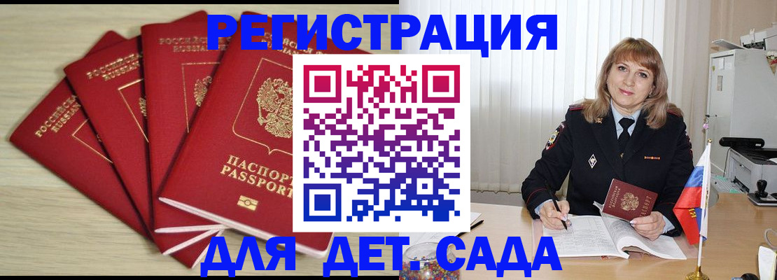 временная регистрация в квартире в Энгельсе